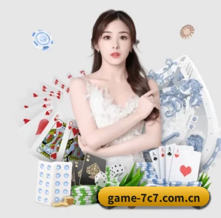 game-7c7.com.cn APP 界面（C7C7 APP）